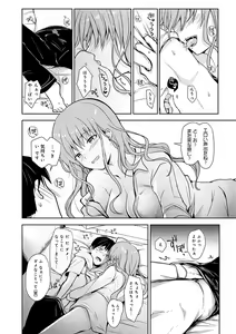 Page 19 of Yuuwaku Rhapsody - preview thumbnail