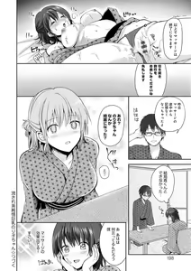 Page 199 of Yuuwaku Rhapsody - preview thumbnail