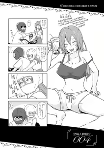 Page 225 of Yuuwaku Rhapsody - preview thumbnail