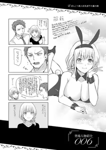 Page 227 of Yuuwaku Rhapsody - preview thumbnail