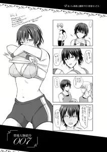 Page 228 of Yuuwaku Rhapsody - preview thumbnail