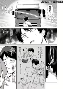Page 234 of Yuuwaku Rhapsody - preview thumbnail