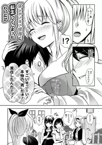 Page 235 of Yuuwaku Rhapsody - preview thumbnail