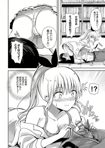 Page 241 of Yuuwaku Rhapsody - preview thumbnail