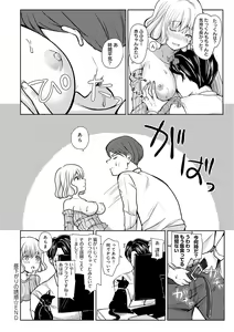 Page 47 of Yuuwaku Rhapsody - preview thumbnail
