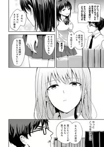 Page 51 of Yuuwaku Rhapsody - preview thumbnail