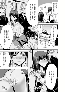 Page 56 of Yuuwaku Rhapsody - preview thumbnail