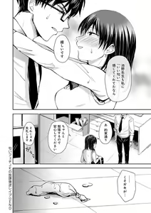 Page 69 of Yuuwaku Rhapsody - preview thumbnail