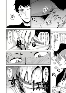 Page 77 of Yuuwaku Rhapsody - preview thumbnail