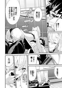 Page 103 of Henai Egoism - Egoistic Love - preview thumbnail