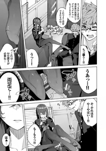 Page 12 of Henai Egoism - Egoistic Love - preview thumbnail