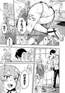 Page 150 of Henai Egoism - Egoistic Love - preview thumbnail