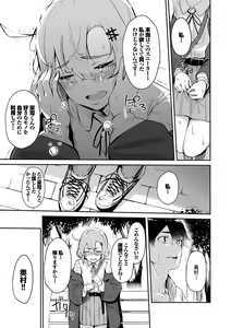 Page 152 of Henai Egoism - Egoistic Love - preview thumbnail