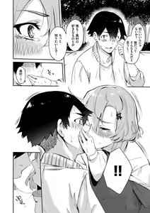 Page 153 of Henai Egoism - Egoistic Love - preview thumbnail