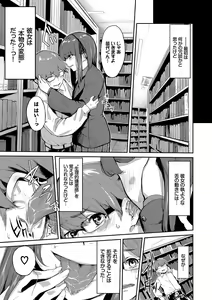 Page 170 of Henai Egoism - Egoistic Love - preview thumbnail