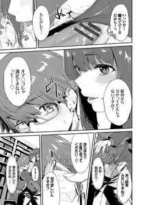 Page 180 of Henai Egoism - Egoistic Love - preview thumbnail