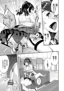 Page 64 of Henai Egoism - Egoistic Love - preview thumbnail