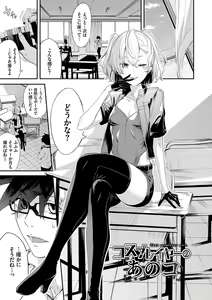 Page 88 of Henai Egoism - Egoistic Love - preview thumbnail