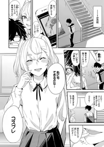 Page 89 of Henai Egoism - Egoistic Love - preview thumbnail