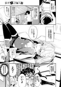 Page 90 of Henai Egoism - Egoistic Love - preview thumbnail