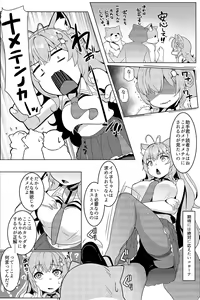 Page 6 of Koyodashi - preview thumbnail