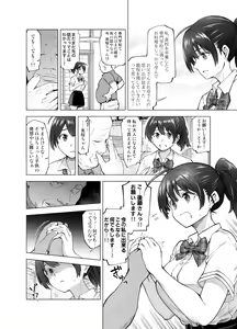 Page 15 of Sakura Saku Chiru Hanabira - preview thumbnail