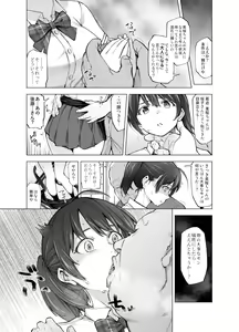 Page 16 of Sakura Saku Chiru Hanabira - preview thumbnail