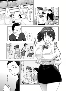Page 4 of Sakura Saku Chiru Hanabira - preview thumbnail
