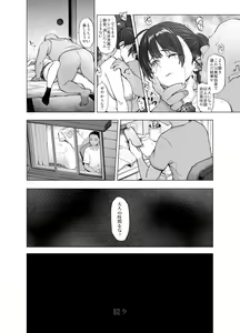 Page 43 of Sakura Saku Chiru Hanabira - preview thumbnail
