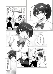 Page 5 of Sakura Saku Chiru Hanabira - preview thumbnail