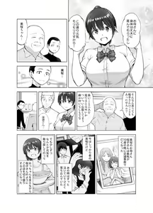 Page 8 of Sakura Saku Chiru Hanabira - preview thumbnail