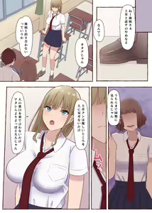 Page 6 of 一途なギャルは昏い欲望に堕ちる - preview thumbnail