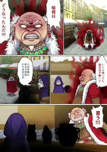 Page 119 of めぐりめぐる輪廻のナカで2 - preview thumbnail