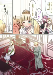 Page 14 of めぐりめぐる輪廻のナカで2 - preview thumbnail