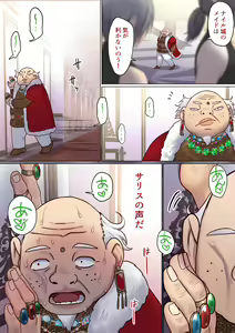 Page 46 of めぐりめぐる輪廻のナカで2 - preview thumbnail