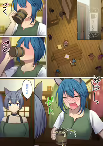 Page 57 of めぐりめぐる輪廻のナカで2 - preview thumbnail