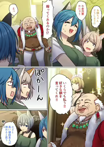 Page 62 of めぐりめぐる輪廻のナカで2 - preview thumbnail