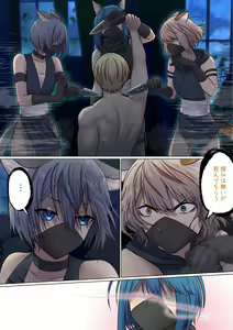 Page 73 of めぐりめぐる輪廻のナカで2 - preview thumbnail