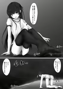 Page 21 of Shinchou 193cm no Joshikousei ni Chijimerarete Semerareru hanashi - preview thumbnail