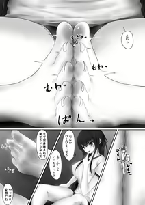 Page 31 of Shinchou 193cm no Joshikousei ni Chijimerarete Semerareru hanashi - preview thumbnail