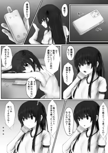 Page 32 of Shinchou 193cm no Joshikousei ni Chijimerarete Semerareru hanashi - preview thumbnail