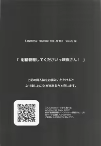 Page 3 of ANMITSU TOUHOU THE AFTER Vol. 3 Shasei Kanri shite Kudasai Sakuya-san! + - preview thumbnail