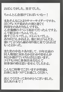 Page 19 of Yuuki wa Hayaku Otona ni Naritai - preview thumbnail
