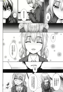 Page 105 of Chichi Toridori |  乳花撩亂 - preview thumbnail