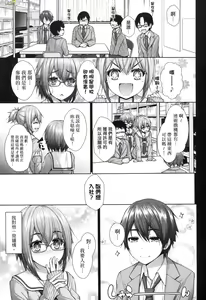 Page 128 of Chichi Toridori |  乳花撩亂 - preview thumbnail