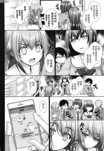 Page 133 of Chichi Toridori |  乳花撩亂 - preview thumbnail
