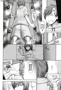 Page 163 of Chichi Toridori |  乳花撩亂 - preview thumbnail