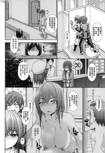 Page 181 of Chichi Toridori |  乳花撩亂 - preview thumbnail