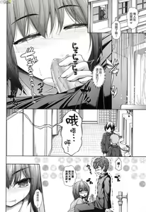 Page 187 of Chichi Toridori |  乳花撩亂 - preview thumbnail
