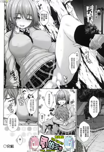 Page 201 of Chichi Toridori |  乳花撩亂 - preview thumbnail